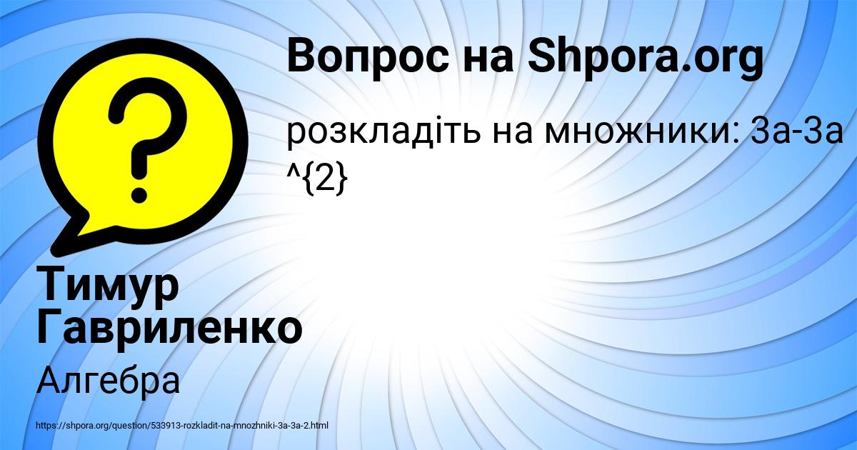 Картинка с текстом вопроса от пользователя Тимур Гавриленко