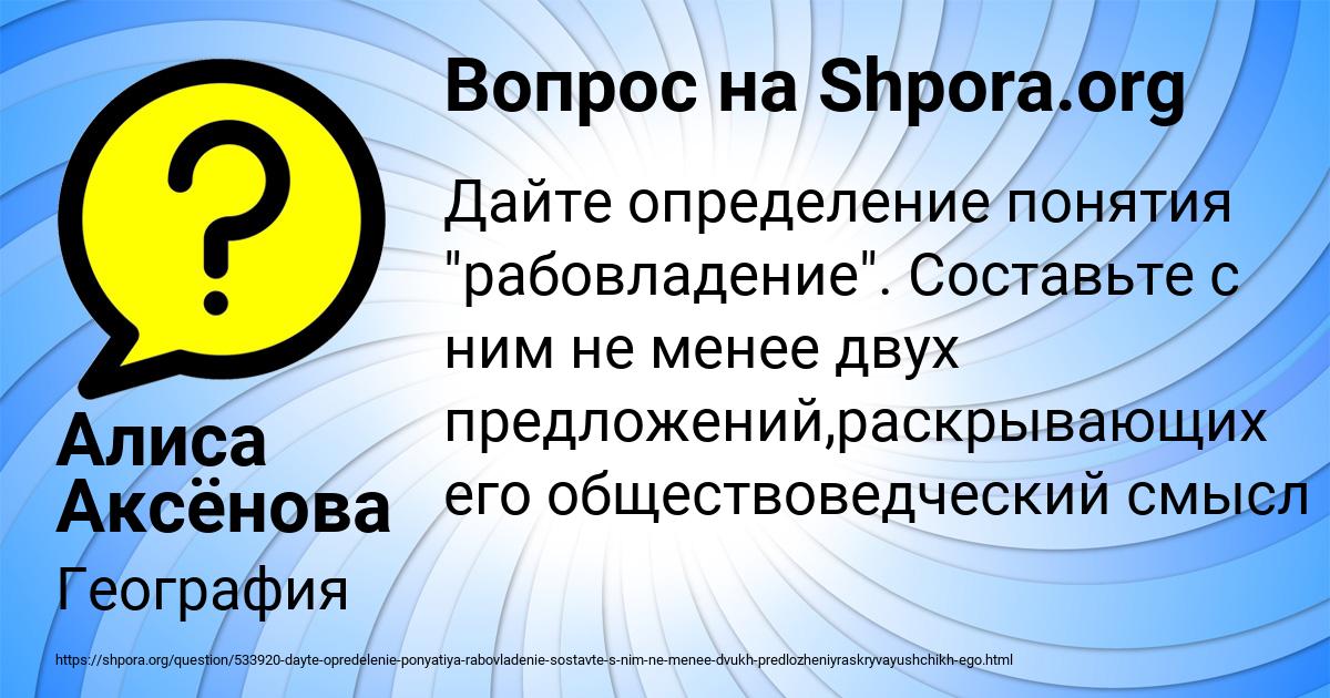 Картинка с текстом вопроса от пользователя Алиса Аксёнова