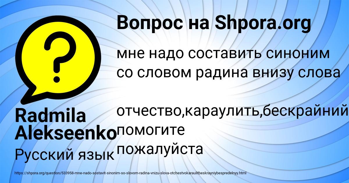 Картинка с текстом вопроса от пользователя Radmila Alekseenko