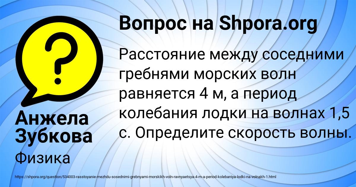 Картинка с текстом вопроса от пользователя Анжела Зубкова