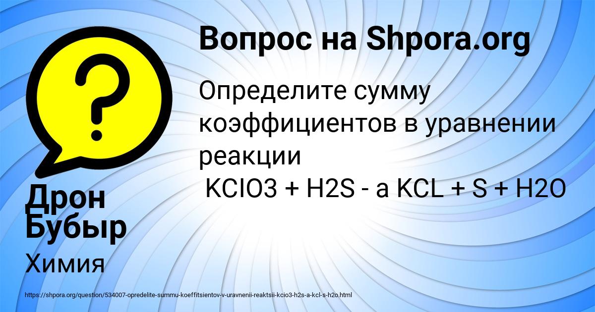 Картинка с текстом вопроса от пользователя Дрон Бубыр