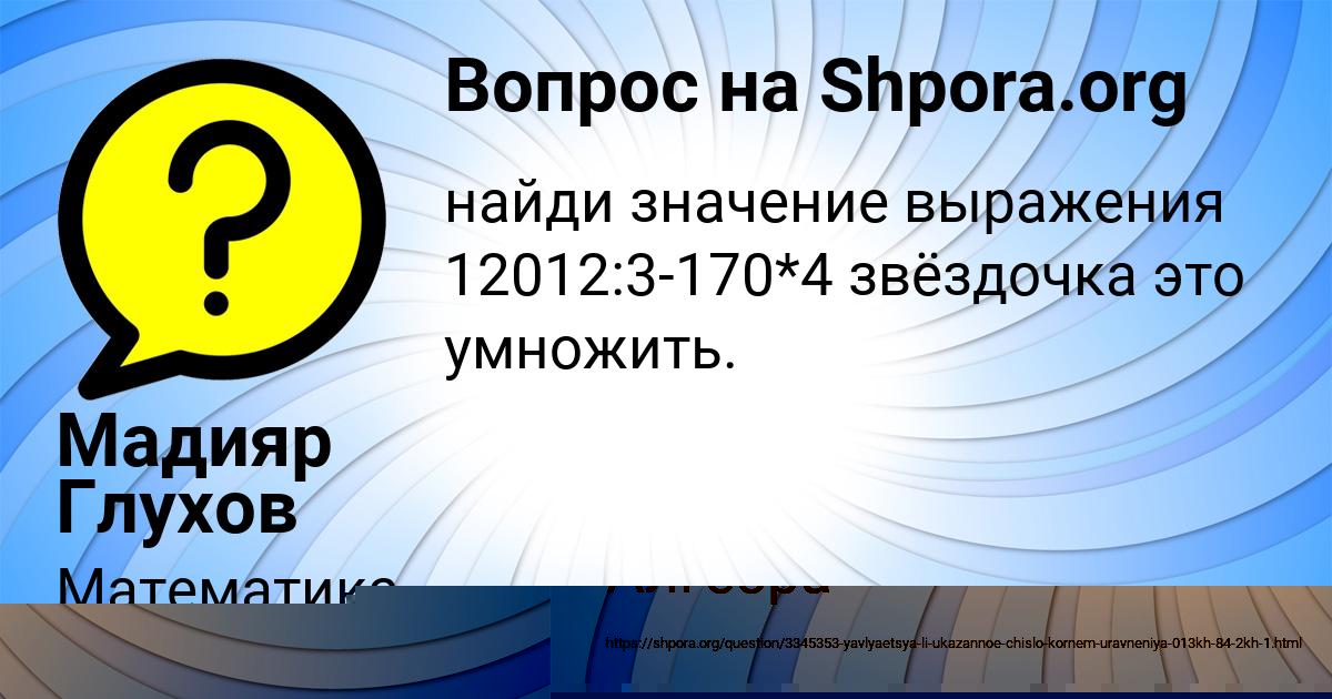 Картинка с текстом вопроса от пользователя Мадияр Глухов