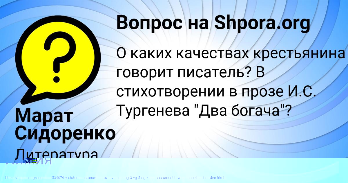 Картинка с текстом вопроса от пользователя КОЛЯ КАРПОВ