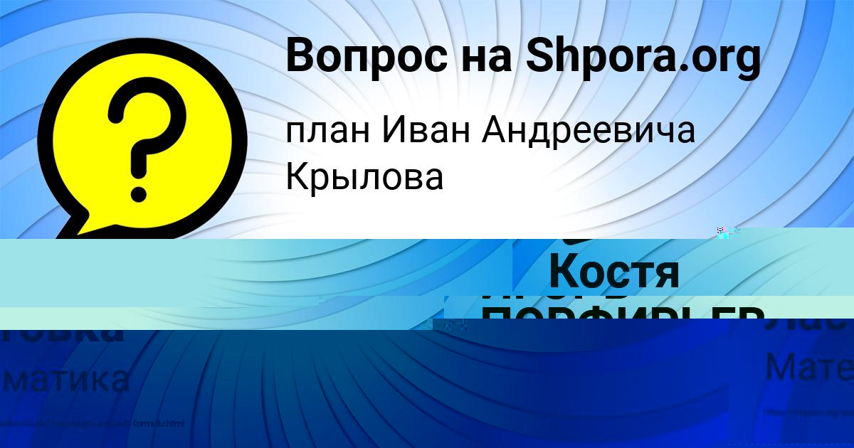 Картинка с текстом вопроса от пользователя Костя Ластовка