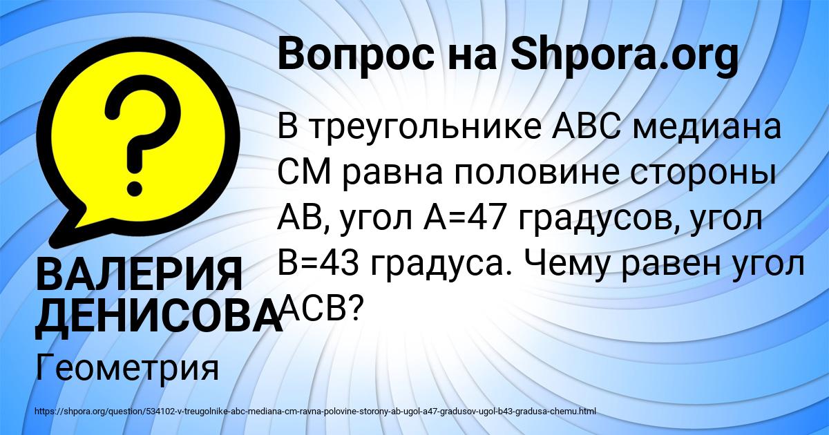 Картинка с текстом вопроса от пользователя ВАЛЕРИЯ ДЕНИСОВА