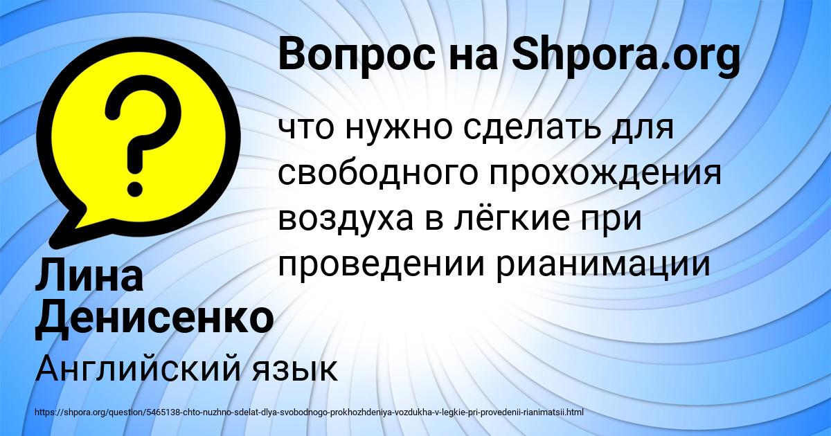 Картинка с текстом вопроса от пользователя Святослав Передрий