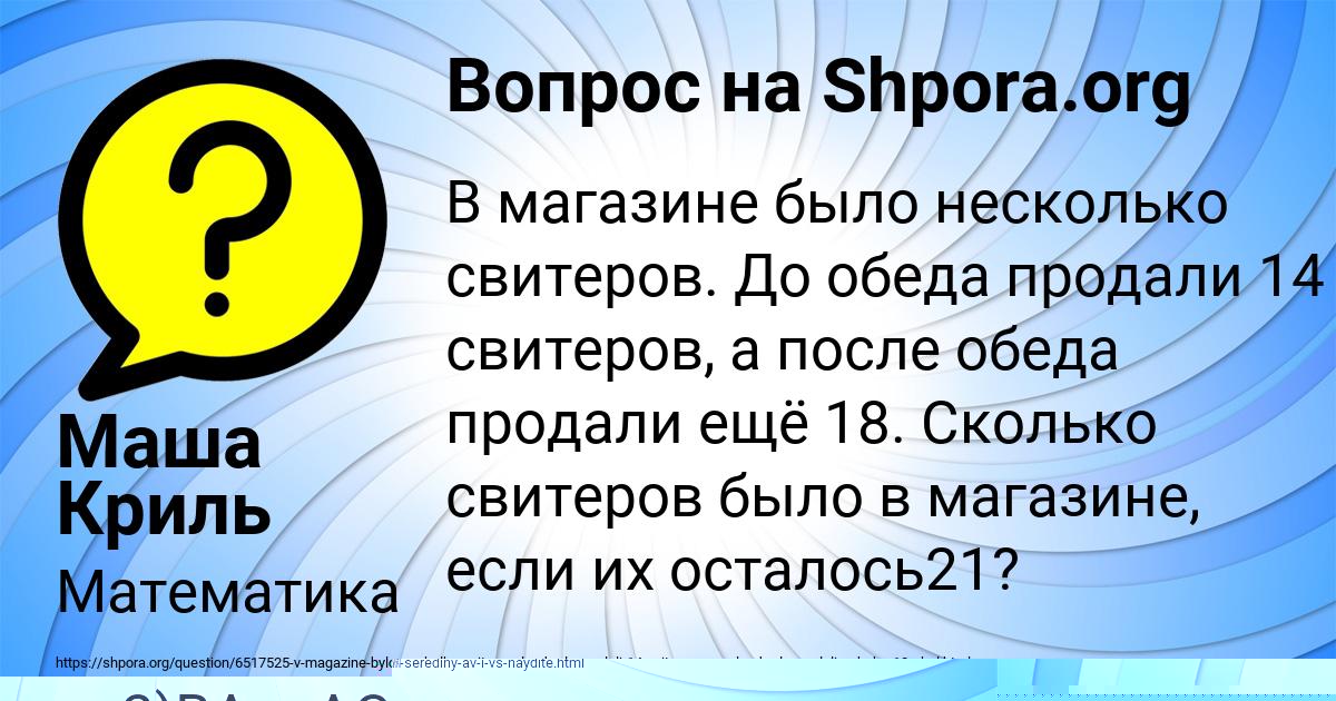 Картинка с текстом вопроса от пользователя ФЁДОР ВОЙТ