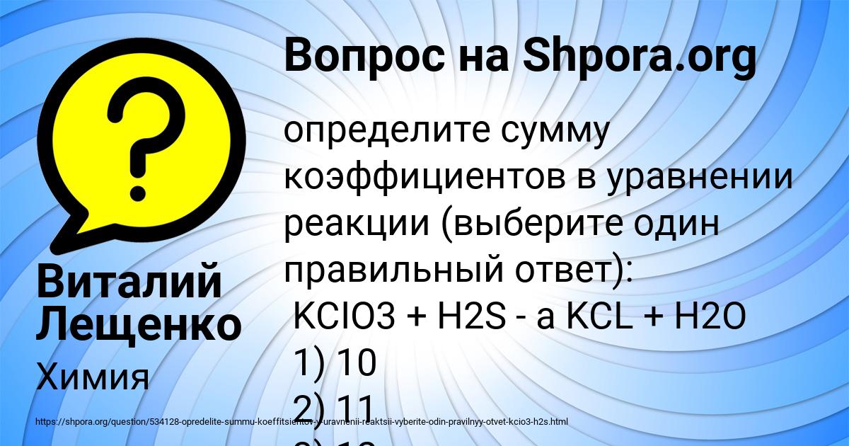 Картинка с текстом вопроса от пользователя Виталий Лещенко