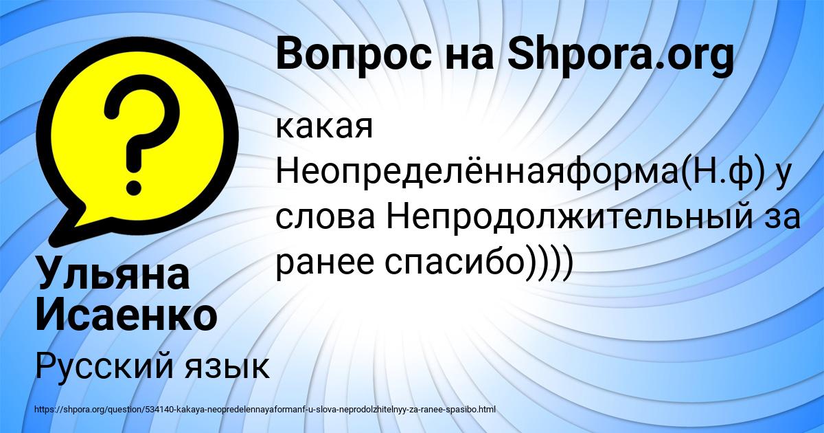 Картинка с текстом вопроса от пользователя Ульяна Исаенко