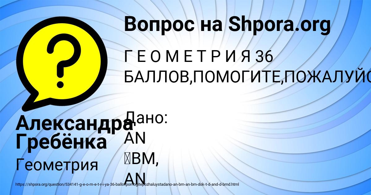 Картинка с текстом вопроса от пользователя Александра Гребёнка