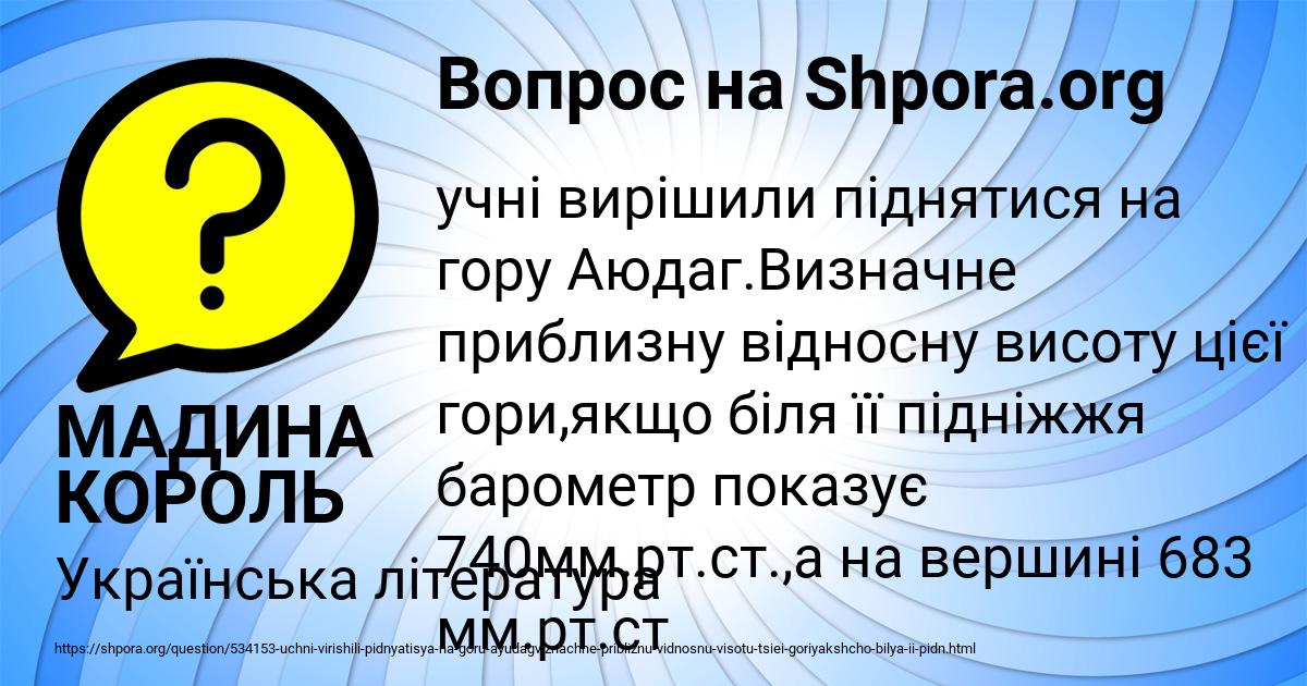 Картинка с текстом вопроса от пользователя МАДИНА КОРОЛЬ
