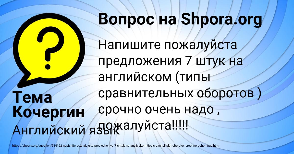 Картинка с текстом вопроса от пользователя Тема Кочергин