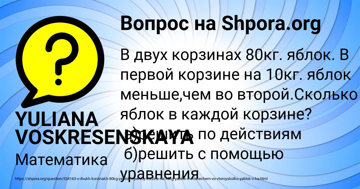 Картинка с текстом вопроса от пользователя YULIANA VOSKRESENSKAYA