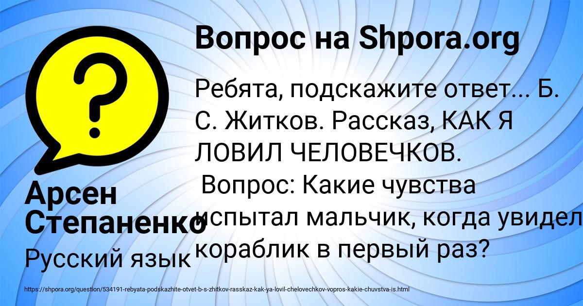 Картинка с текстом вопроса от пользователя Арсен Степаненко
