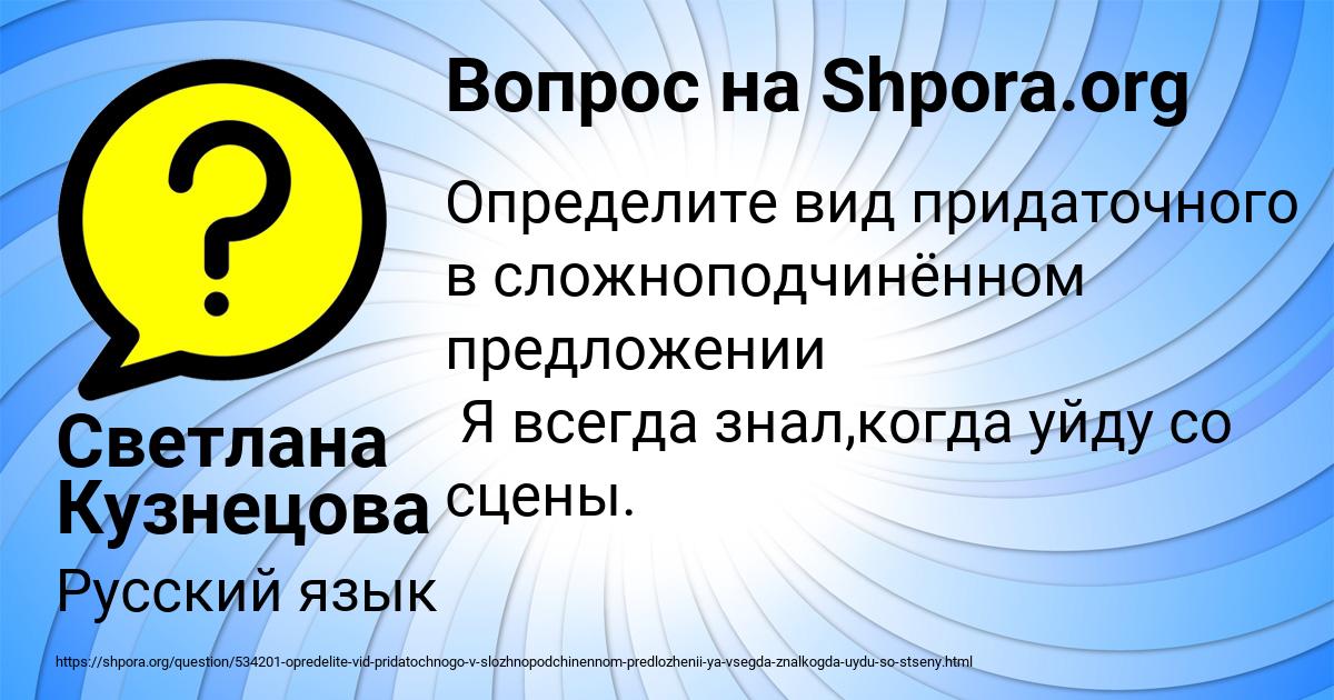 Картинка с текстом вопроса от пользователя Светлана Кузнецова