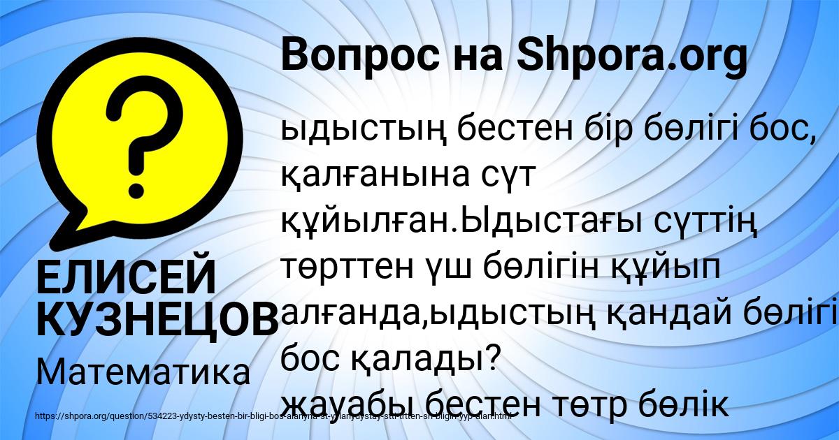 Картинка с текстом вопроса от пользователя ЕЛИСЕЙ КУЗНЕЦОВ