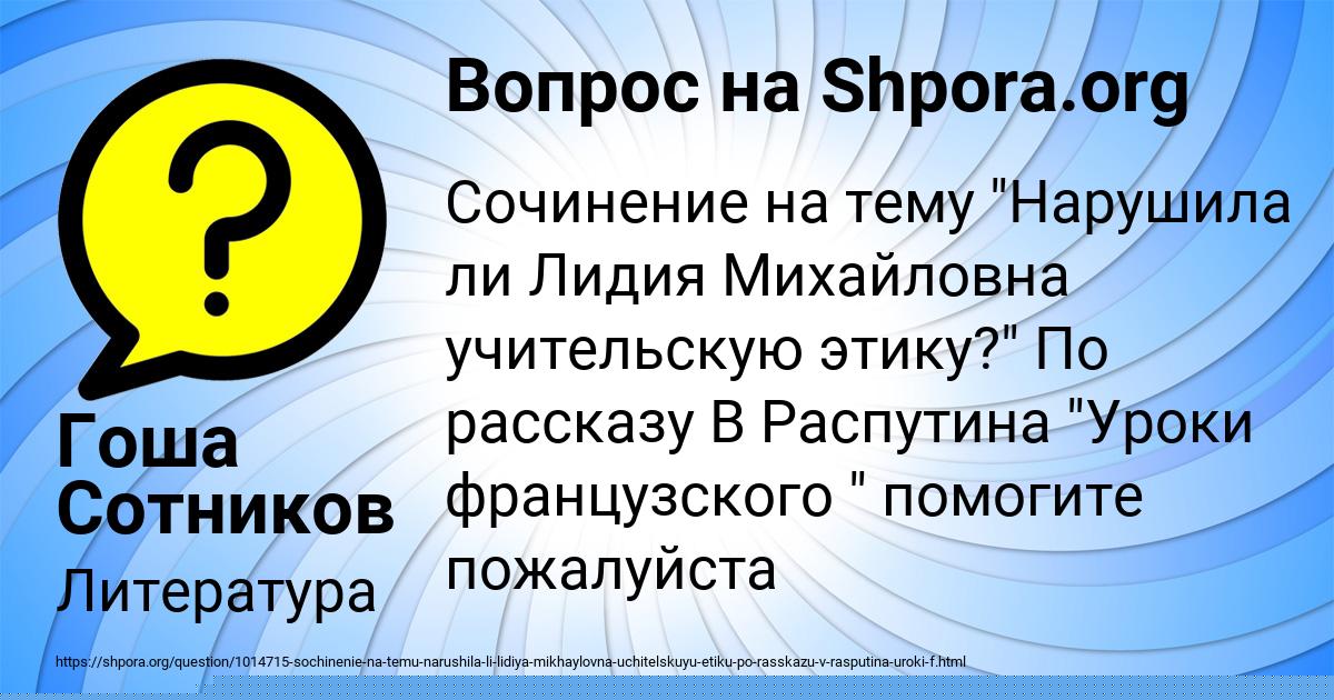 Картинка с текстом вопроса от пользователя Anastasiya Somchuk