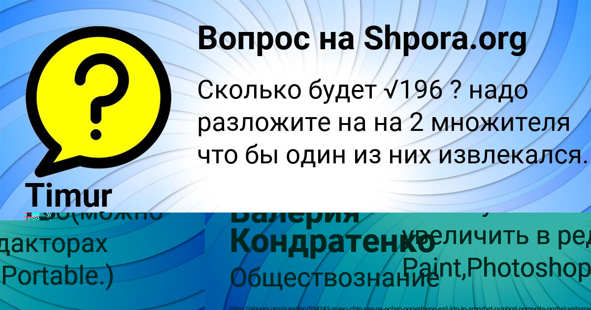 Картинка с текстом вопроса от пользователя Валерия Кондратенко