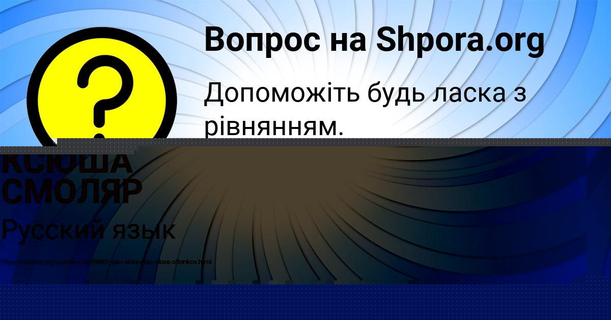 Картинка с текстом вопроса от пользователя ЕЛИЗАВЕТА ОРЛОВСКАЯ