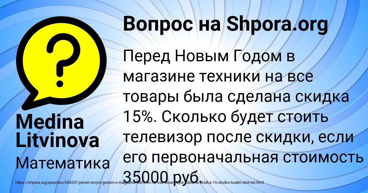 Картинка с текстом вопроса от пользователя Medina Litvinova