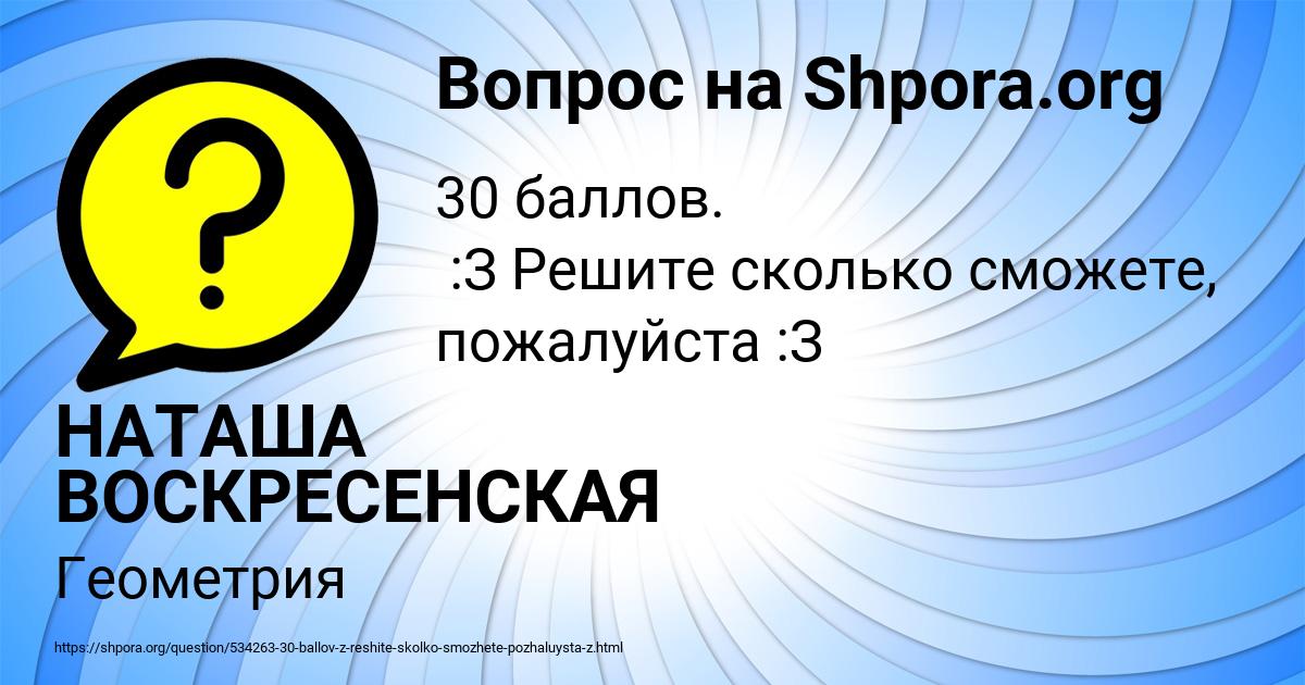 Картинка с текстом вопроса от пользователя НАТАША ВОСКРЕСЕНСКАЯ