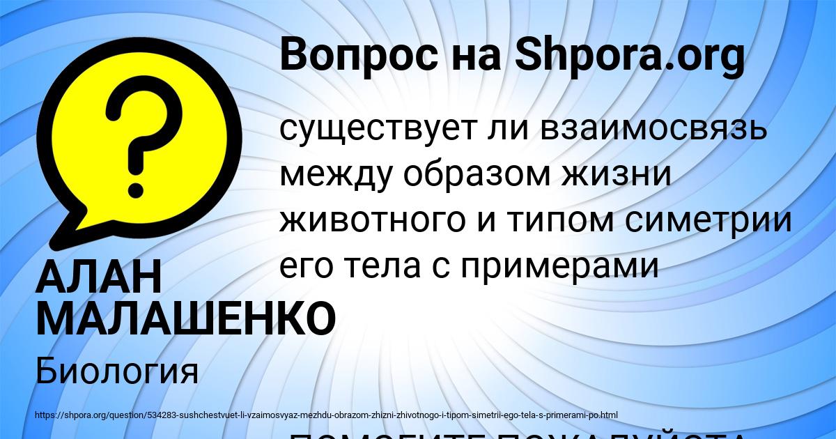 Картинка с текстом вопроса от пользователя АЛАН МАЛАШЕНКО