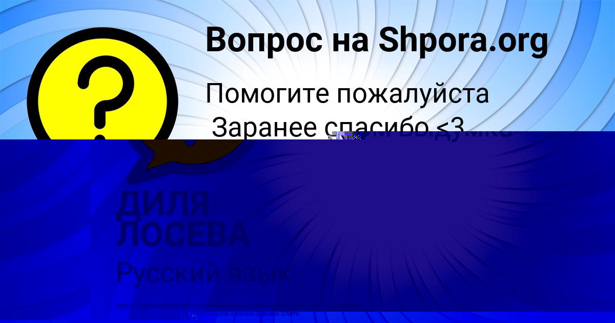 Картинка с текстом вопроса от пользователя Ростислав Степанов