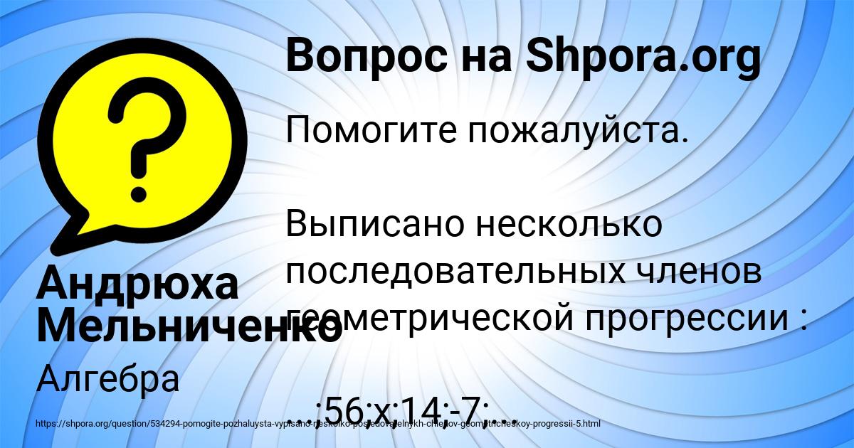 Картинка с текстом вопроса от пользователя Андрюха Мельниченко