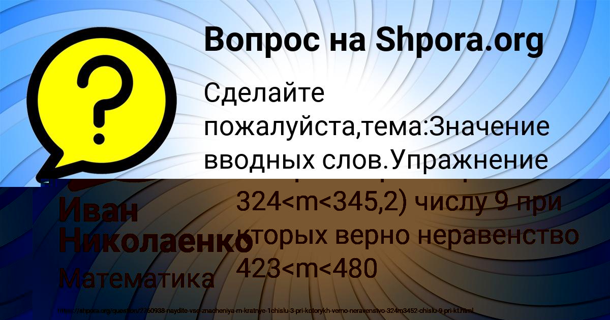 Картинка с текстом вопроса от пользователя ДИЛЯ ЛОСЕВА