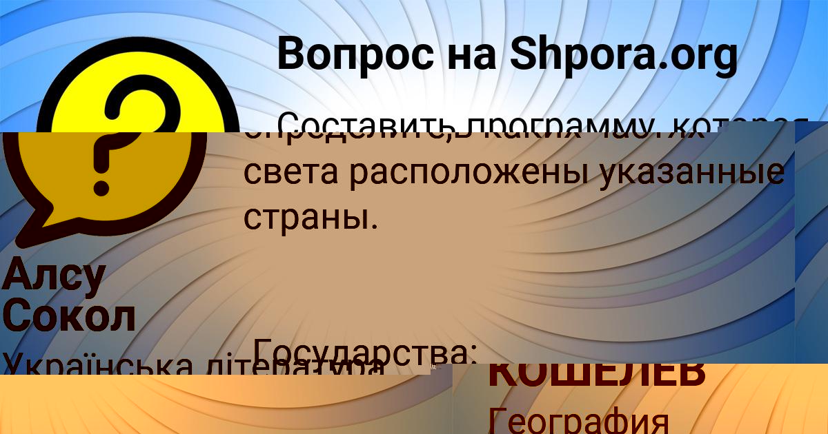 Картинка с текстом вопроса от пользователя ТИМОФЕЙ КОШЕЛЕВ