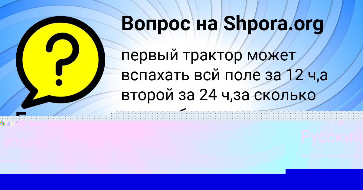 Картинка с текстом вопроса от пользователя Taisiya Konyuhova