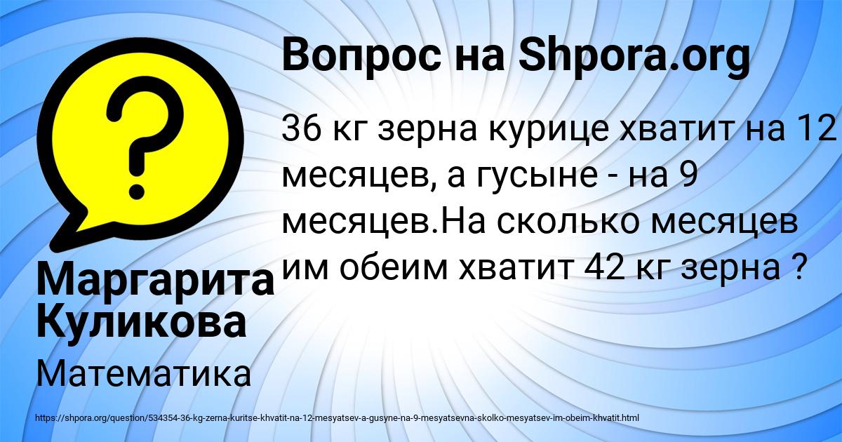 Картинка с текстом вопроса от пользователя Маргарита Куликова