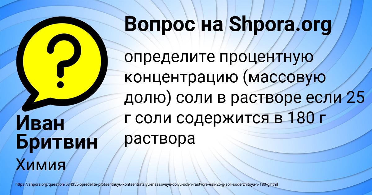 Картинка с текстом вопроса от пользователя Иван Бритвин