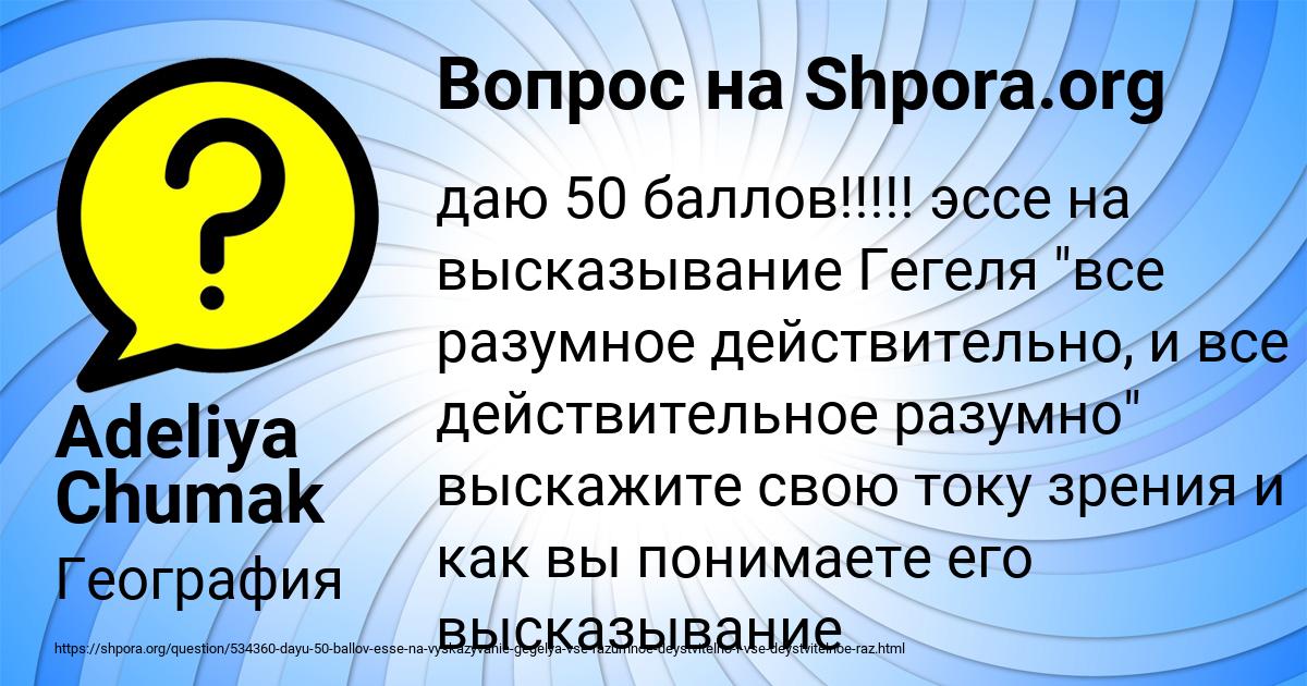 Картинка с текстом вопроса от пользователя Adeliya Chumak