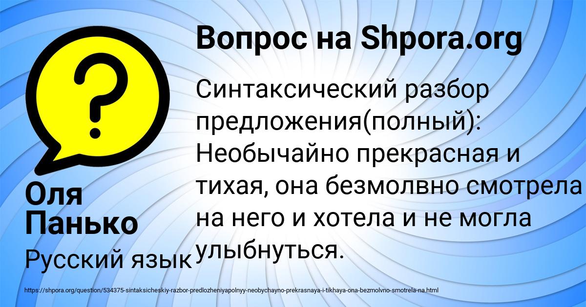 Картинка с текстом вопроса от пользователя Оля Панько