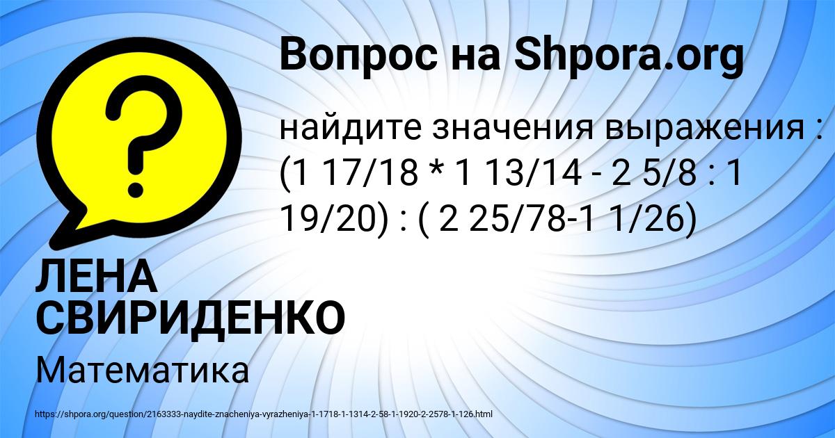 Картинка с текстом вопроса от пользователя СЕМЁН БУБЫР