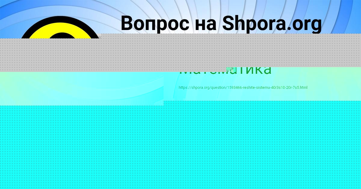 Картинка с текстом вопроса от пользователя АМИНА ПЛЕШАКОВА