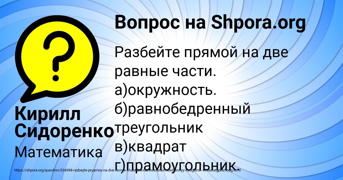 Картинка с текстом вопроса от пользователя Кирилл Сидоренко