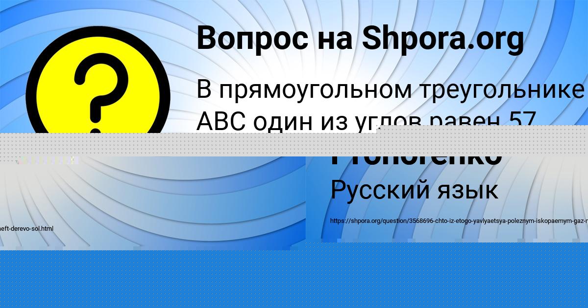 Картинка с текстом вопроса от пользователя Вадик Герасименко