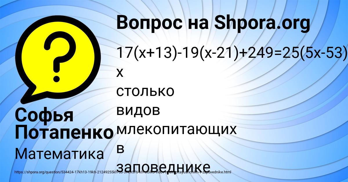 Картинка с текстом вопроса от пользователя Софья Потапенко