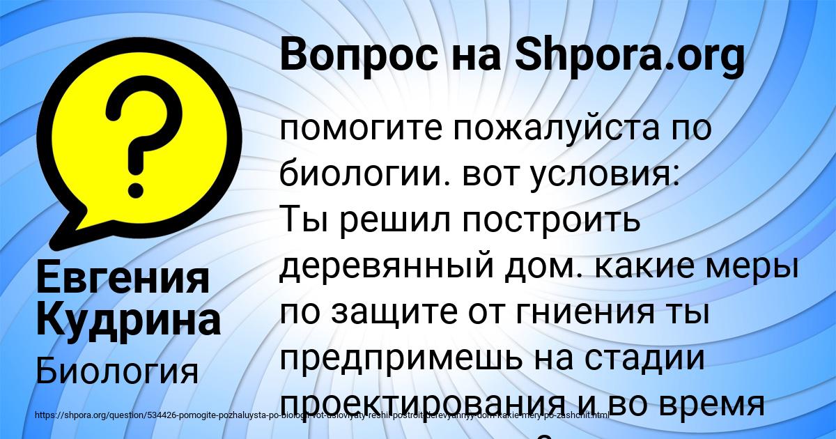 Картинка с текстом вопроса от пользователя Евгения Кудрина