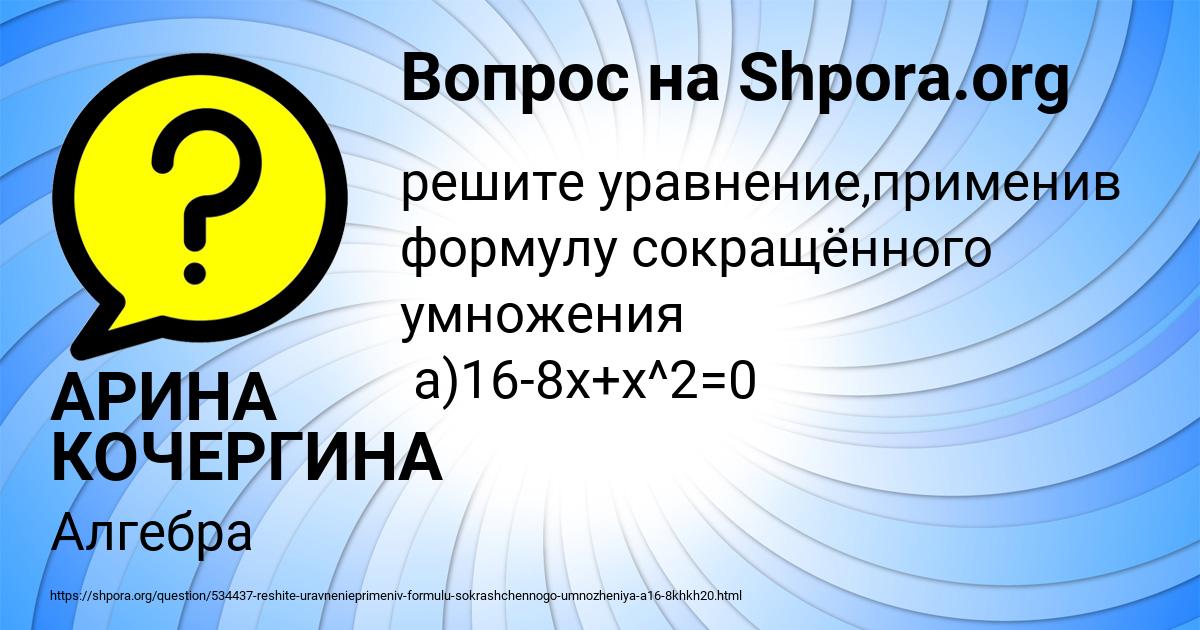 Картинка с текстом вопроса от пользователя АРИНА КОЧЕРГИНА