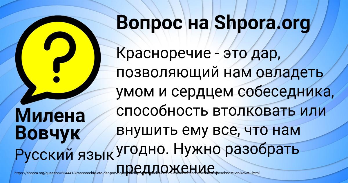 Картинка с текстом вопроса от пользователя Милена Вовчук