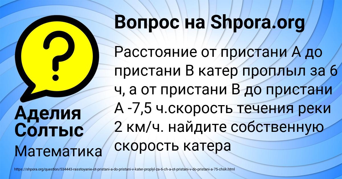 Картинка с текстом вопроса от пользователя Аделия Солтыс
