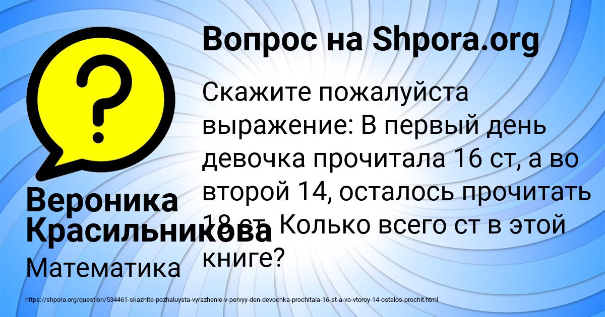 Картинка с текстом вопроса от пользователя Вероника Красильникова