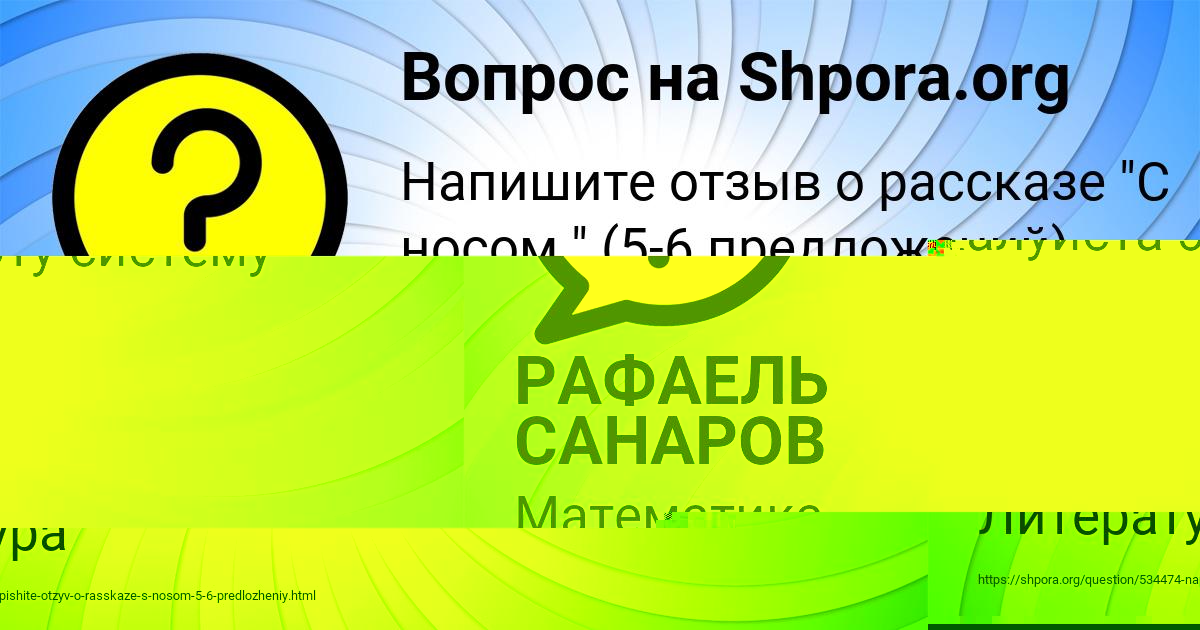 Картинка с текстом вопроса от пользователя АЛЬБИНА ПИНЧУК