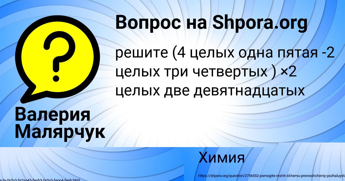 Картинка с текстом вопроса от пользователя Валерия Малярчук