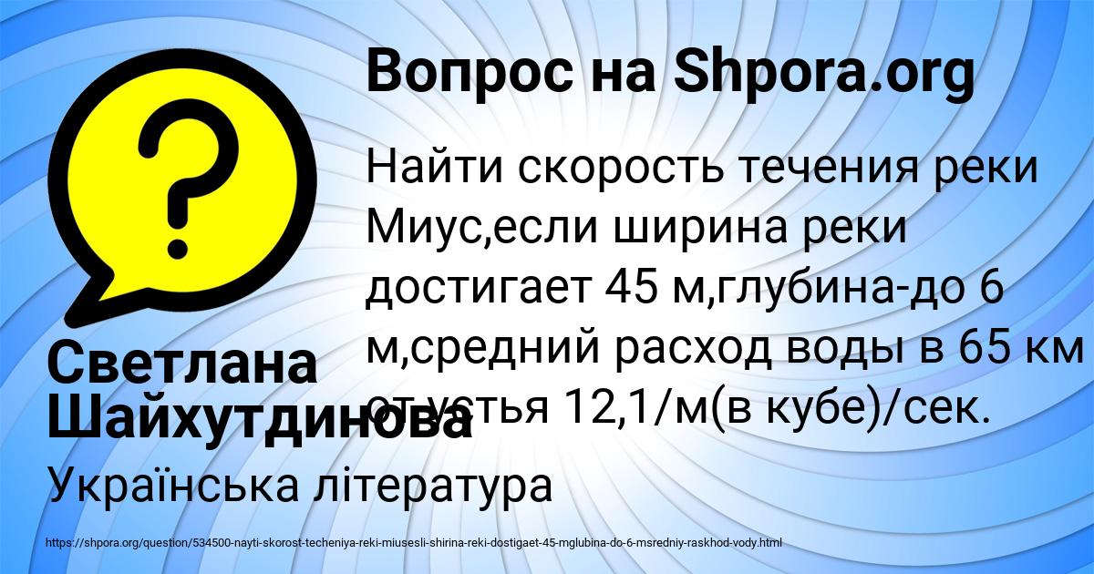 Картинка с текстом вопроса от пользователя Светлана Шайхутдинова