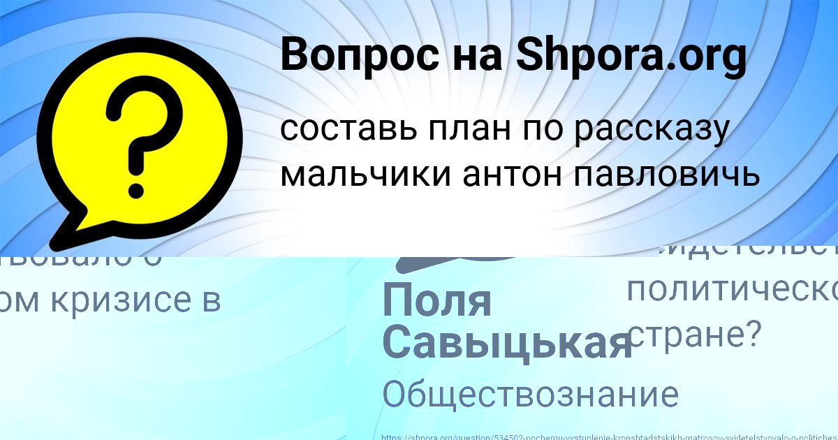 Картинка с текстом вопроса от пользователя Поля Савыцькая