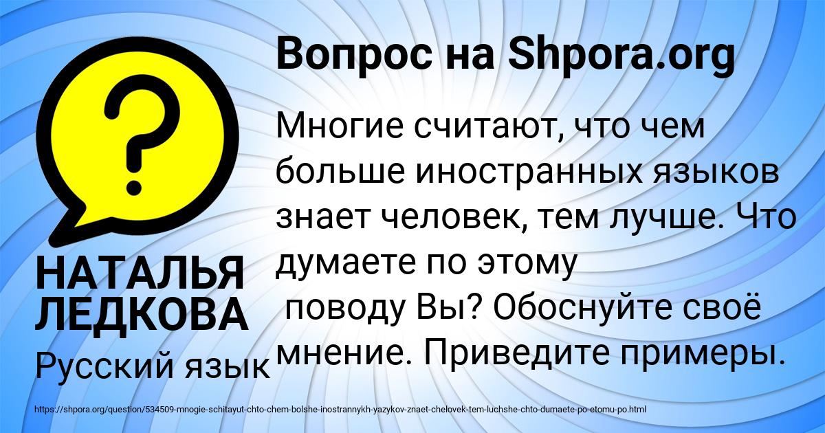 Картинка с текстом вопроса от пользователя НАТАЛЬЯ ЛЕДКОВА